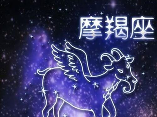 6月摩羯座学业运势
,魔蝎座今年的运气怎么样图4