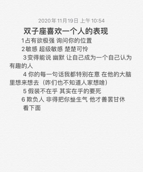 双子男信任一个人的表现
,双子男爱一个人的表现 准到爆图2