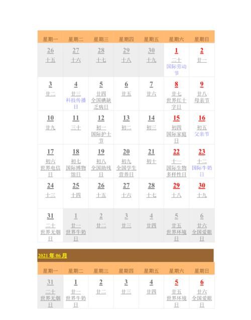 农历2月4日子好不好
,多地2月2日开放婚姻登记图4