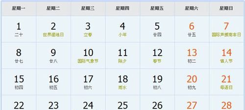 农历2月4日子好不好
,多地2月2日开放婚姻登记图5