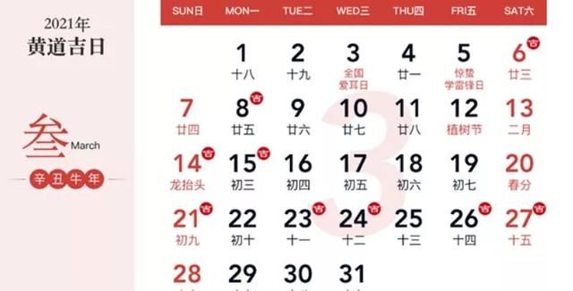 农历2月4日子好不好
,多地2月2日开放婚姻登记图6