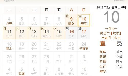 73年4月初六阳历哪天
,4月6号的生日的人阳历是什么时候图2