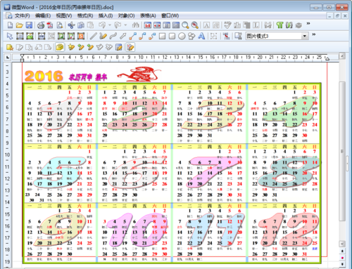 73年4月初六阳历哪天
,4月6号的生日的人阳历是什么时候图4