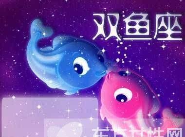 8年的双鱼座什么性格
,二月出生的双鱼座女生的性格图4