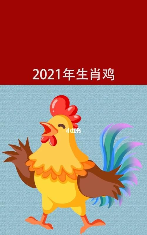 2023鸡的全年运势如何
,犯太岁的生肖怎么化解图2