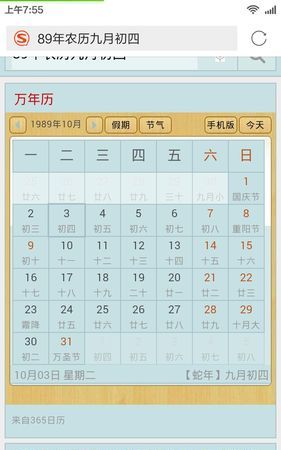 农历九月二十六出生
,阴历9月26日出生的人是什么星座图1