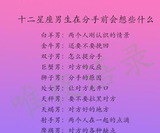 分手后会哭的星座男
,分手后的围观小说图7