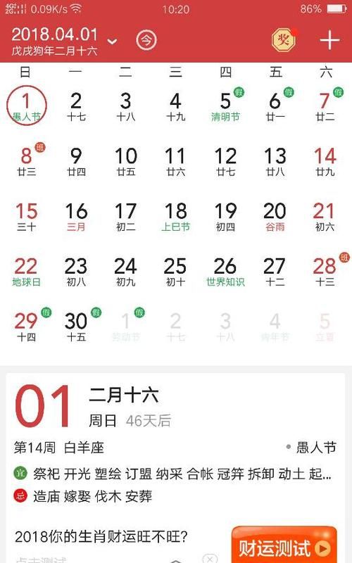 阴历2月初六
,阴历2月初3出生的是什么星座图3