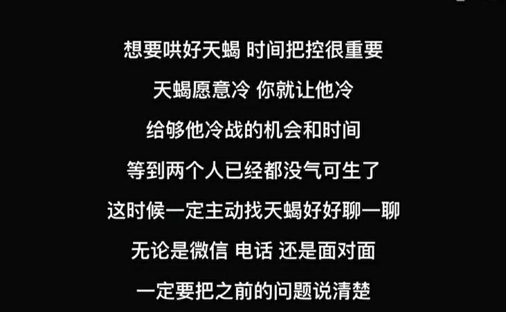 天蝎男就是故意逗你
,天蝎座如果喜欢一个人为什么还要折磨对方图2