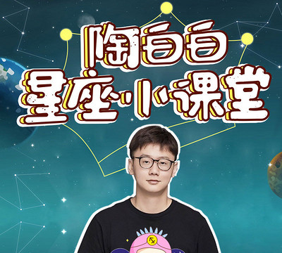 陶白白说狮子座语录
,陶白白本周星座运势狮子座9.20图5