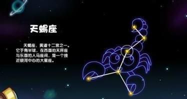 天蝎座老婆是什么星座,天蝎女命中注定的丈夫星座图2