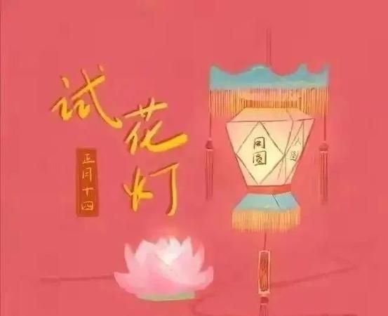 正月十四去医院吉利
,农历初一去医院看病有什么讲究吗图1