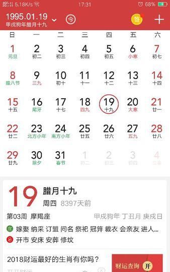 月22日阴历生日
,农历一月二十一出生的是什么星座图1