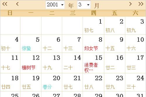 5月9日阳历是多少
,出生证明丢了怎么办怎么补办图3