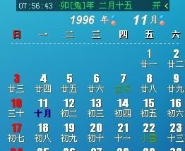 从生日看一个人寿命
,出生时辰能决定人的寿命多长吗?图1