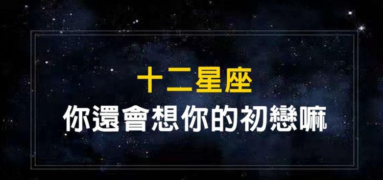 十二星座想你了会主动找你
,当思念一个人的时候对方会感觉到吗图13