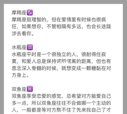 十二星座想你了会主动找你
,当思念一个人的时候对方会感觉到吗图14