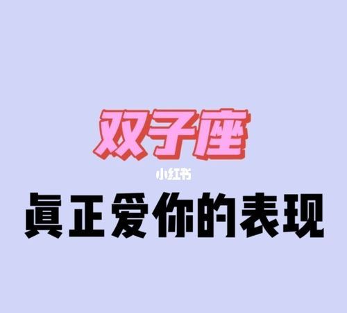 双子座男想睡你被你拒绝后
,双子座的男生被拒绝了会怎么样图4