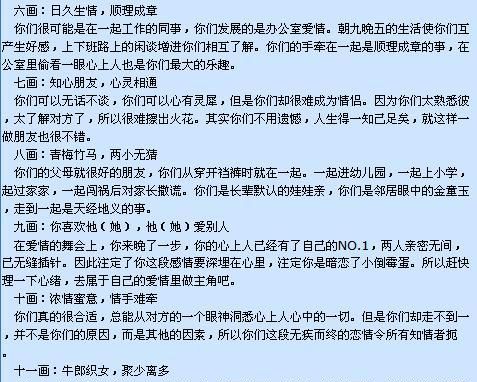 姓名配对缘分测试98%
,名字配对免费测试最准图3