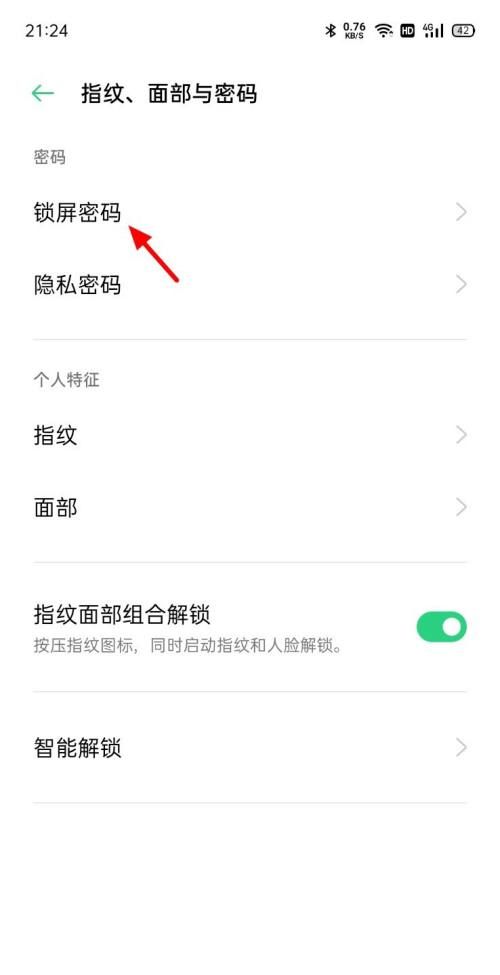 怎么解开别人的手机密码
,华为al00手机忘记密码怎么解锁图2