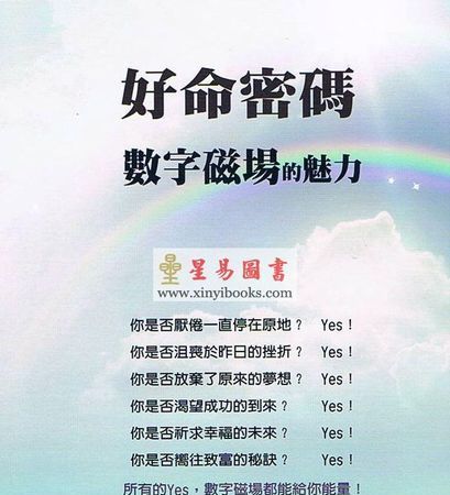 最吉利的六位数字密码
,吉祥的6位数字密码大全图4