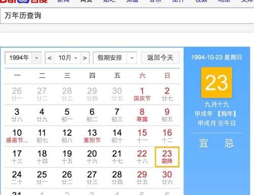 农历5月24日是几号
,一九六三年,五月二十四,阳历是几号图3