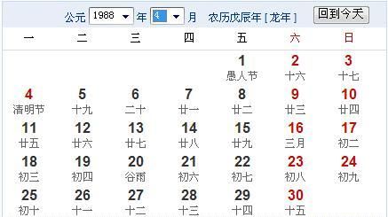 农历5月24日是几号
,一九六三年,五月二十四,阳历是几号图4