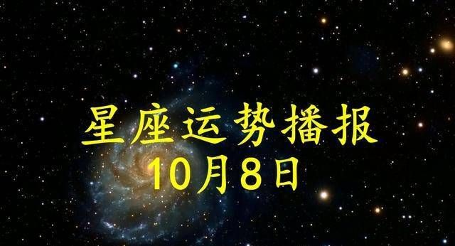 10月27日是什么星座
,0月27号是什么星座的图2