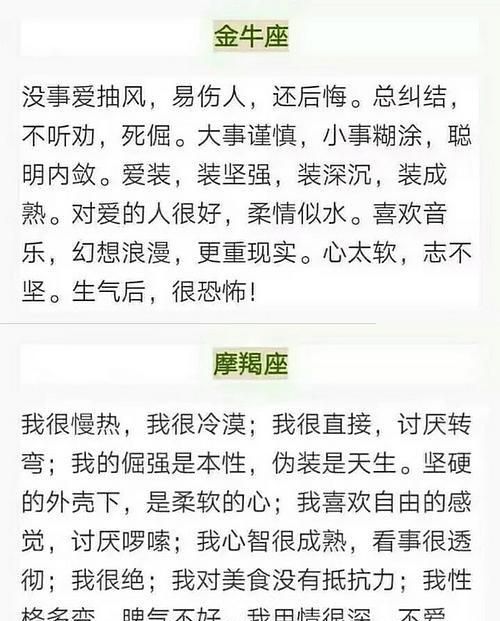 摩羯男喜欢斗嘴逗你代表什么
,摩羯男喜欢会撒娇的女生吗图1