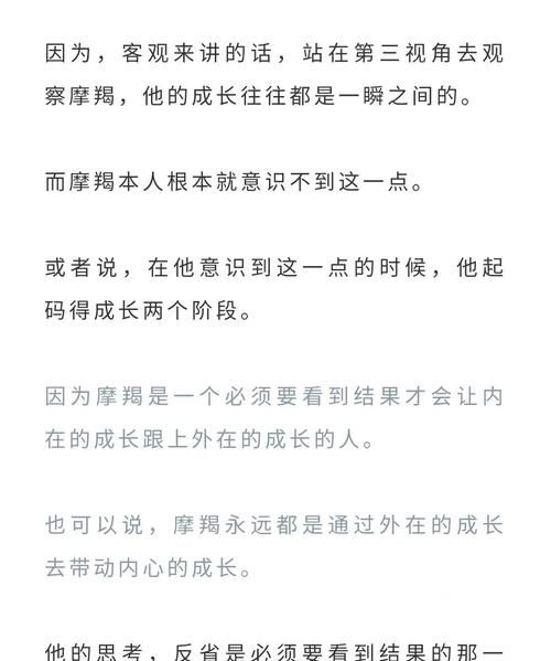 陶白白说摩羯座文案
,陶白白给十二星座的人生建议图1