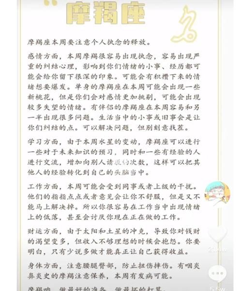 陶白白说摩羯座文案
,陶白白给十二星座的人生建议图4