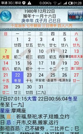 3月7号什么星座
,农历3月12日生的是什么星座图4