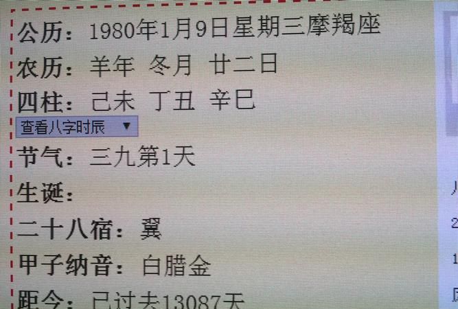 09年阴历8月8日是什么星座
,我阴历8月8日生日是什么星座图1