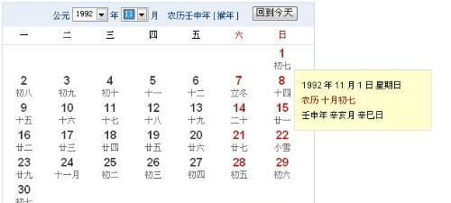 09年阴历8月8日是什么星座
,我阴历8月8日生日是什么星座图2