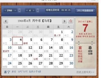 20阴历是什么星座
,阴历9月20日是什么星座?图2