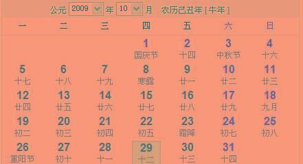 1970年7月29号农历是几月
,农历7月29日辰时是什么命图4