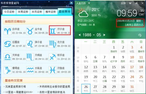 0年农历3月20日是什么星座
,农历二月份出生的是什么星座图2