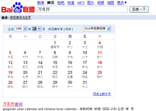 0年农历3月20日是什么星座
,农历二月份出生的是什么星座图4