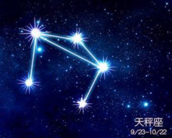 0月4号天顶星座是什么
,10月4日是什么星座图4