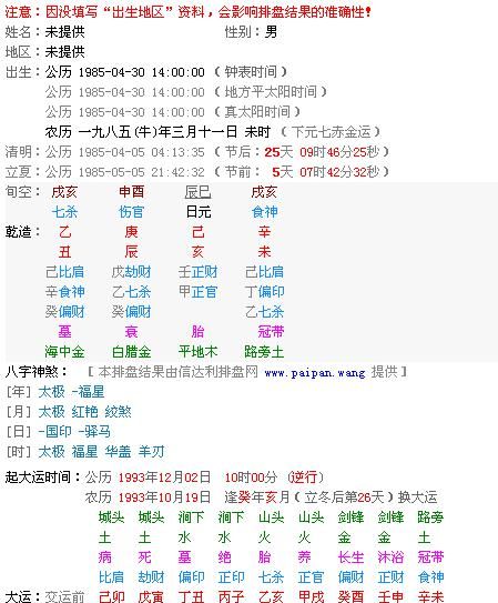 阳历9月日柱
,农历1996929是什么星座图4