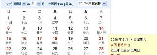 3月23号农历是多少
,农历3月2日是什么星座图1