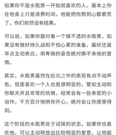 水瓶男会放走他爱的女人吗
,水瓶男对待心爱的女人水瓶男喜欢一个人的表现图1