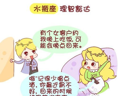 水瓶座和什么座做闺蜜最合适
,水瓶座女生和什么星座的女生能成为闺蜜图4