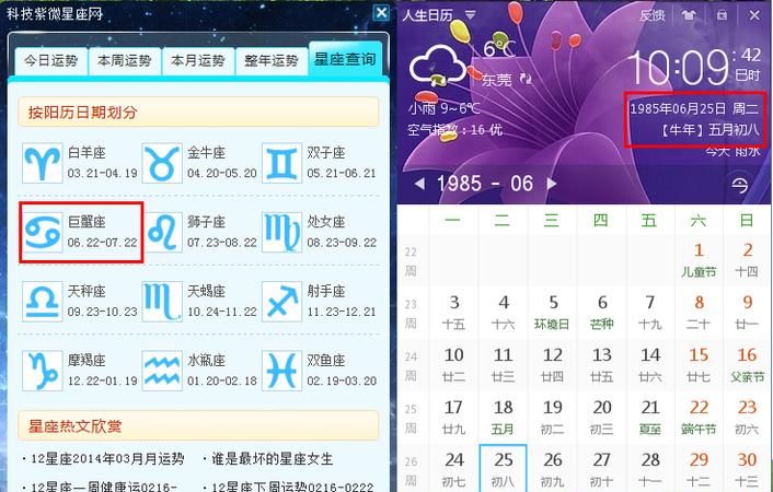 农历6月初二是什么星座
,农历5月20日什么日子图2