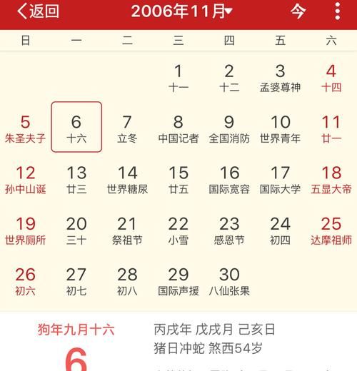 6月6日阳历
,2018年农历4月30日是阳历的哪天?图3