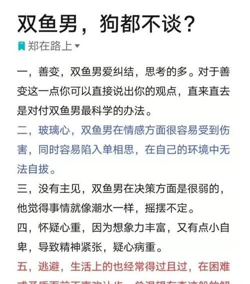 双鱼男发现女生删了他
,双鱼男说给不了你幸福图2