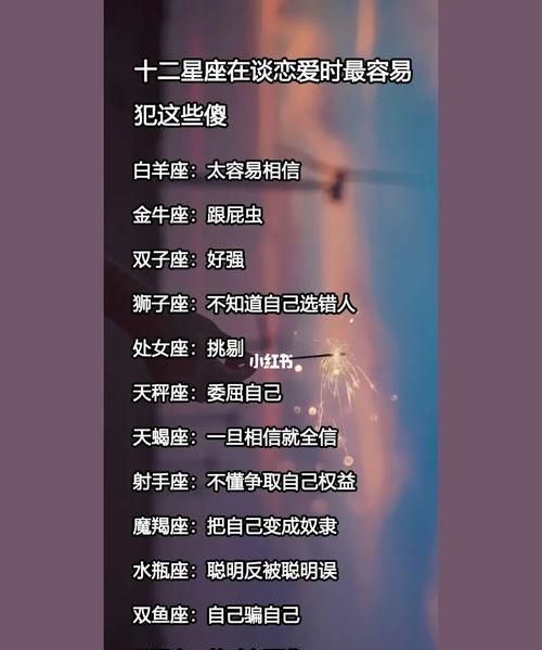 十二星座的霸气口号
,十二星座的专属口号图3