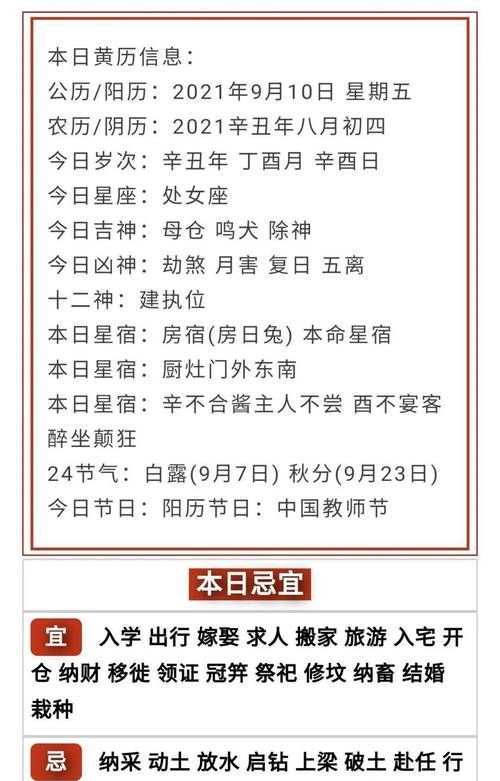 08年9月26日五行
,我家孩子于阳历9月26日凌晨点出生请大师帮忙这个时间的八字如何...图1