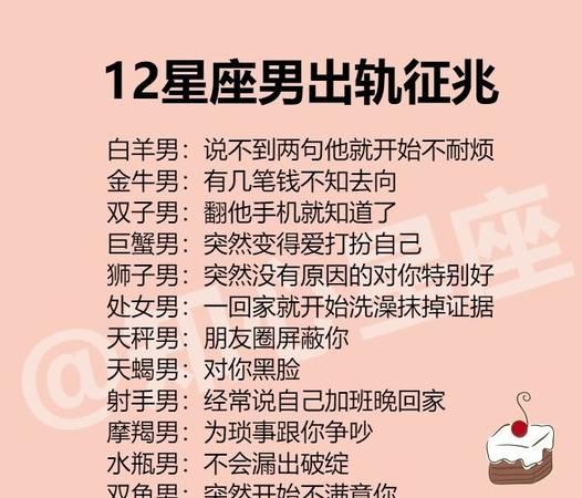 2星座男结婚后会变成什么样
,哪些星座男婚后打老婆图2