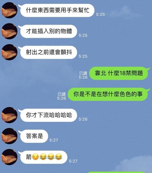 天蝎男突然对你开黄腔
,天蝎男总是欺负一个女生代表什么图2